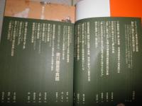 歴史群像シリーズ　53徳川慶喜　付録有　H3左3