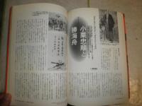 歴史群像シリーズ　53徳川慶喜　付録有　H3左3