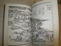 京名所図会と祇園山鉾　　双書美術の泉80　田中泰彦編者　　1刷　少シミ少汚有　E3右