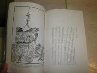 京名所図会と祇園山鉾　　双書美術の泉80　田中泰彦編者　　1刷　少シミ少汚有　E3右
