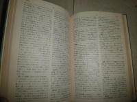 岩波小辞典　　10冊セット　ヤケシミ汚難痛有　　各冊大学蔵印・管理印有　1・2版重刷　　送料520円　K2上段