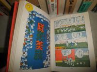 のらくろ漫画　カラー完全復刻版　10冊＋のらくろ召集令計11冊セット　　ヤケシミ汚難痛有　　個人蔵書印有　　重刷函　ゆうパック送付　E9右