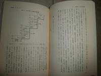 社会心理学を学ぶ人のために　　間場寿一編　11版　S1右2