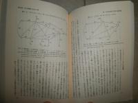 社会心理学を学ぶ人のために　　間場寿一編　11版　S1右2