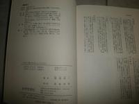社会心理学を学ぶ人のために　　間場寿一編　11版　S1右2