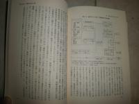 社会心理学を学ぶ人のために　　間場寿一編　11版　S1右2
