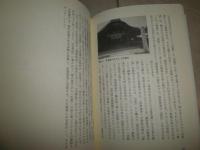 異貌の古事記　　斎藤英喜著　　1刷帯　S1右2　