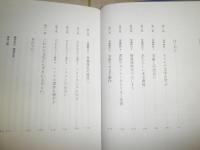 時代をひらく書体をつくる。　雪朱里著　初版1刷帯　　S1右2