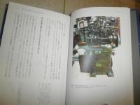 時代をひらく書体をつくる。　雪朱里著　初版1刷帯　　S1右2