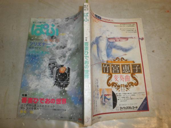 標準生理学 第7版3刷帯 小澤静司・福田康一郎総編集 本間研一