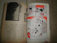 ぱふ　　通巻49号　特集吾妻ひでおの世界　　長編吾妻ひでお論橋下治　長編SF漫画プリズナー竹沢たかこ　ヤケシミ汚有　K3左1
