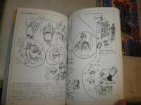 野中ひろし2冊セット　　・イラスト監獄事典　・塀の中のイラスト日記(イラスト監獄事典PART2)　　文・絵野中ひろし著　　1版2刷　1版1刷　