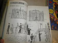 野中ひろし2冊セット　　・イラスト監獄事典　・塀の中のイラスト日記(イラスト監獄事典PART2)　　文・絵野中ひろし著　　1版2刷　1版1刷　
