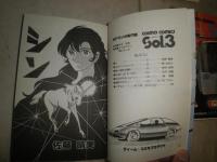 COSMO　COMICS　　　1‐4　計4冊セット　　SFマンガ専門誌　送料300円　E9右