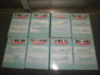 保存版　軍用機メカシリーズ　　全16冊のうち9・10号2冊欠　計14冊セット　ヤケシミ汚有　ハードカバー　ゆうパック送付　　L1左前棚