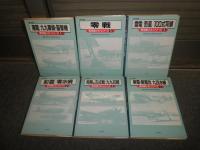 保存版　軍用機メカシリーズ　　全16冊のうち9・10号2冊欠　計14冊セット　ヤケシミ汚有　ハードカバー　ゆうパック送付　　L1左前棚