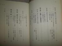 零戦　日本海軍航空小史　　改訂新版　堀越二郎　奥宮正武著　1刷　　ヤケシミ汚多し　送料520円　H2左5