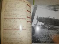 丸メカニック　別冊1　全一冊決定版　零戦　　ヤケシミ汚難痛有　H2左3