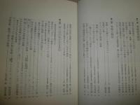 伝承零戦　　全3冊セット　　秋本実著　初版・2刷　ヤケシミ汚多し　ゆうパック送付　H2左5　　