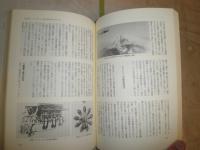日本陸軍試作機物語　　刈谷正意著　補訂解説・秋本実　　初版　ヤケシミ汚有　H2左5