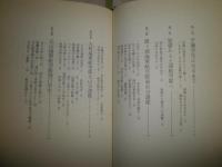 海軍予備学生　零戦空戦記　　　ある十三期予備学生の太平洋戦争　　土方敏夫著　　初版　　ヤケシミ汚少難有　H2左5