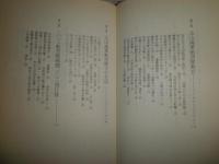 海軍予備学生　零戦空戦記　　　ある十三期予備学生の太平洋戦争　　土方敏夫著　　初版　　ヤケシミ汚少難有　H2左5