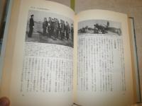 海軍予備学生　零戦空戦記　　　ある十三期予備学生の太平洋戦争　　土方敏夫著　　初版　　ヤケシミ汚少難有　H2左5