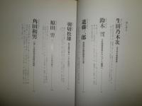 零戦最後の証言　Ⅱ大空に戦ったゼロファイターたちの風貌　　神立尚紀著　　初版　ヤケシミ汚有　H2左5