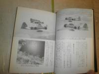 零戦最後の証言　Ⅱ大空に戦ったゼロファイターたちの風貌　　神立尚紀著　　初版　ヤケシミ汚有　H2左5