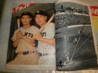 野球雑誌2冊セット　　・野球界　48巻14号特集西鉄ライオンズ　ヤケシミ汚難痛有　　　週刊ベースボール　16巻2号通巻145号　三原の考える日本一・防衛の秘策　　ヤケシミ汚難痛有あり　送料300円　E1左上箱