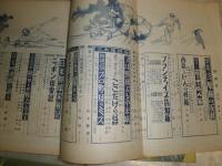 野球雑誌2冊セット　　・野球界　48巻14号特集西鉄ライオンズ　ヤケシミ汚難痛有　　　週刊ベースボール　16巻2号通巻145号　三原の考える日本一・防衛の秘策　　ヤケシミ汚難痛有あり　送料300円　E1左上箱