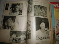 野球雑誌2冊セット　　・野球界　48巻14号特集西鉄ライオンズ　ヤケシミ汚難痛有　　　週刊ベースボール　16巻2号通巻145号　三原の考える日本一・防衛の秘策　　ヤケシミ汚難痛有あり　送料300円　E1左上箱