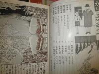 月刊漫画　ガロ　雑誌3冊セット　通巻43・140・227号　　ヤケシミ汚難有　送料520円　カムイ伝㊴白土三平　鬼太郎夜話⑩水子しげる　そのばしのぎの犯罪・永島慎二　送料520円　G1右下段