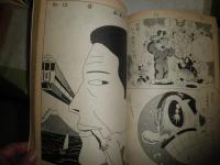 月刊漫画　ガロ　雑誌3冊セット　通巻43・140・227号　　ヤケシミ汚難有　送料520円　カムイ伝㊴白土三平　鬼太郎夜話⑩水子しげる　そのばしのぎの犯罪・永島慎二　送料520円　G1右下段