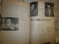 キネマ旬報　3冊セット　通巻1307・1330・1336号　1969年4月下旬号　1970年2月下旬号　5月上旬号　　ヤケシミ汚難痛　送料300円　G1右下段