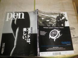月刊　Pen　　№272　完全保存版　ヌードは、美しい。　トーマス・ルフ　ソニア・シエフ　植田正治　舟越桂ほか　　折れ跡痛有　E1右中段　送料300円