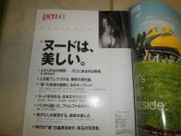 月刊　Pen　　№272　完全保存版　ヌードは、美しい。　トーマス・ルフ　ソニア・シエフ　植田正治　舟越桂ほか　　折れ跡痛有　E1右中段　送料300円
