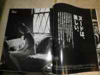 月刊　Pen　　№272　完全保存版　ヌードは、美しい。　トーマス・ルフ　ソニア・シエフ　植田正治　舟越桂ほか　　折れ跡痛有　E1右中段　送料300円