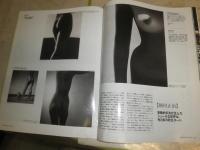 月刊　Pen　　№272　完全保存版　ヌードは、美しい。　トーマス・ルフ　ソニア・シエフ　植田正治　舟越桂ほか　　折れ跡痛有　E1右中段　送料300円