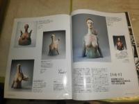 月刊　Pen　　№272　完全保存版　ヌードは、美しい。　トーマス・ルフ　ソニア・シエフ　植田正治　舟越桂ほか　　折れ跡痛有　E1右中段　送料300円