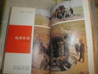 日露戦争　　バートン・ホームズ写真集　　読売新聞社編　1刷　　ヤケシミ汚少難有　　E1右中段　　