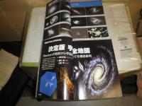 Newton　　ニュートン別冊　　2冊セット　・星座物語　祖父江義明　佐藤勝彦ほか　・宇宙の謎を解く　ビックバンからブラックホールまで　前田恵一　坪井昌人　野本陽代ほか　シミ少汚有　E1右中段　