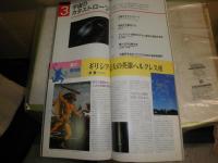 Newton　　ニュートン別冊　　2冊セット　・星座物語　祖父江義明　佐藤勝彦ほか　・宇宙の謎を解く　ビックバンからブラックホールまで　前田恵一　坪井昌人　野本陽代ほか　シミ少汚有　E1右中段　