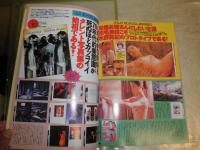 お宝ガールズ　ベストセレクション　　通巻8号　2巻5号　　少難少汚背褪色有　E2左中段　