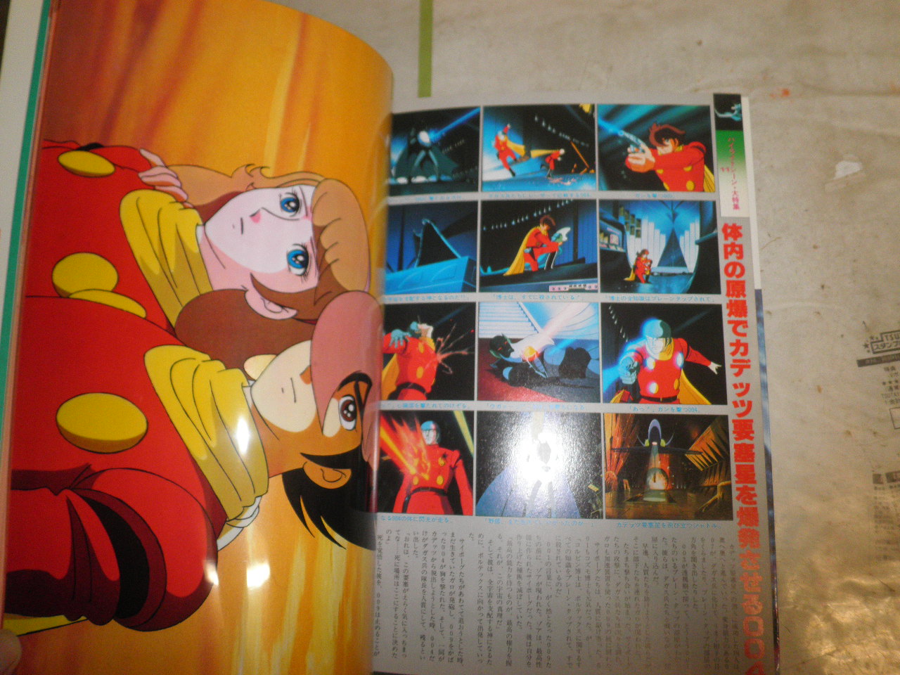サイボーグ009 超銀河伝説 アニメセル・コレクション PART6 週刊少年