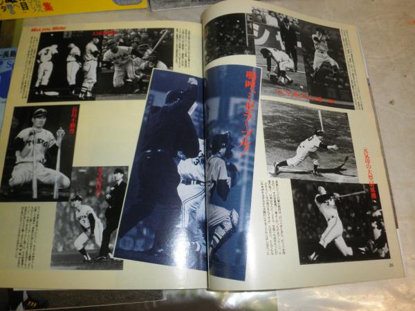 ナンバー Number 長嶋茂雄特集6冊 阪神タイガース 日本の