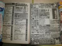 Hエッチな話などのマンガ誌4冊セット　・若妻たちの本当にあった不倫告白　2004年10月　・本当にあったHな話2004年1月　・もっとすごいほんとうのH話コレクション2004年4月　・本当にいたよこんなにやさしいHなお姉さん2004年5月　　シミ汚少難有　送料520円　E10左下