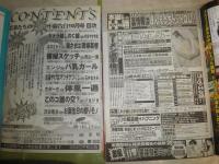 Hエッチな話などのマンガ誌4冊セット　・若妻たちの本当にあった不倫告白　2004年10月　・本当にあったHな話2004年1月　・もっとすごいほんとうのH話コレクション2004年4月　・本当にいたよこんなにやさしいHなお姉さん2004年5月　　シミ汚少難有　送料520円　E10左下
