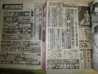 雑誌5冊セット　　・ジゲンエキサイティングVol8　2004年12月　・アイドルゴシップ誌ブレイクマックス　BREAKMAX　2004年8月通巻33号　・増刊特冊新選組通巻435号　・ズバ王ビデオボーイ増刊Vol18平成16年8月　・週刊大衆増刊通巻2454号平成12年10月