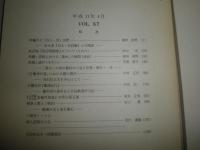 花咲一男宛恵送品　雑誌抜刷り・短文手紙有　清水正男氏から花崎清太郎へ　・文学研究2冊　・国語国文学2冊　紀要1冊　ヤケシミ汚有　E10右中段